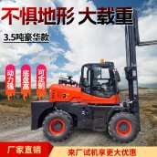 3.5噸豪華叉車