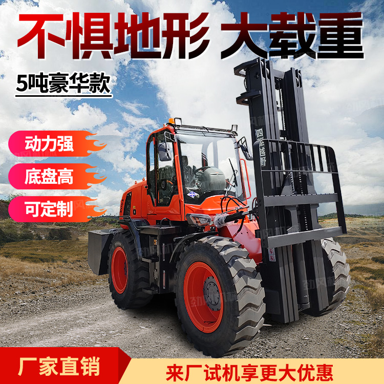 5噸豪華款叉車